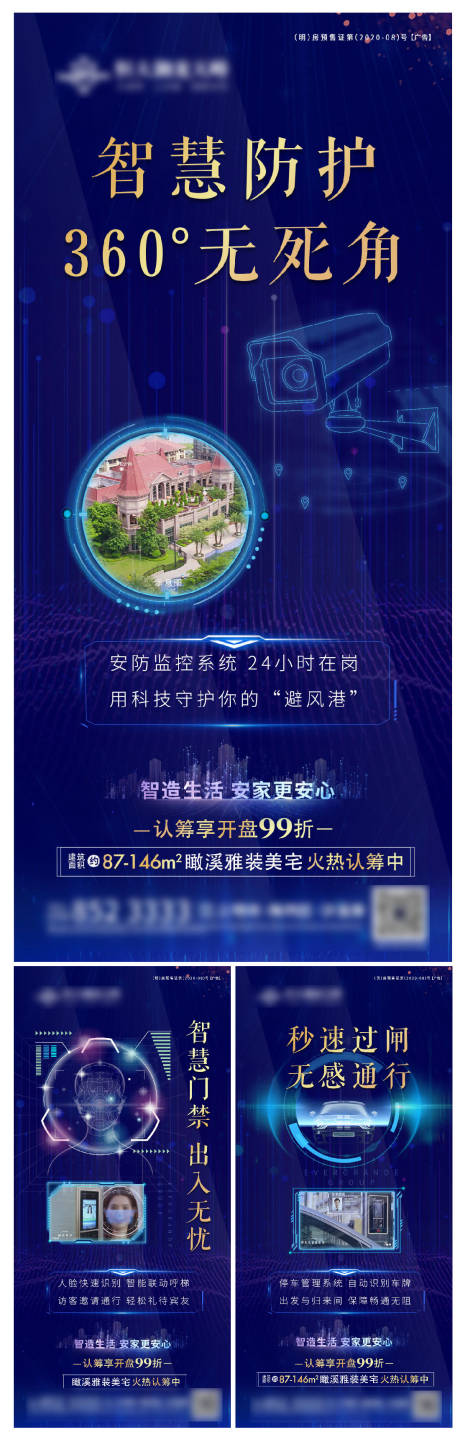 源文件下载【智慧社区系列单图】编号：20220309115321772