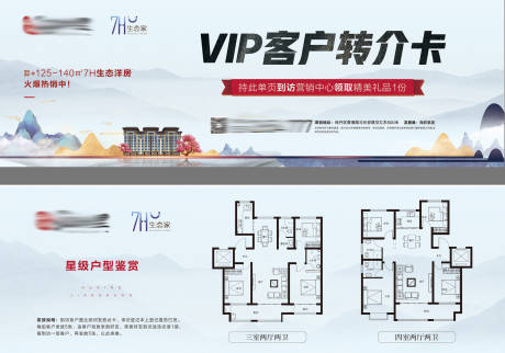 源文件下载【地产活动卡片】编号：33150009146492272