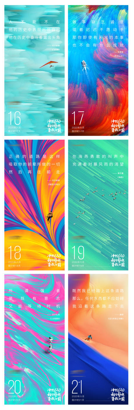 源文件下载【房地产倒计时刷屏系列海报】编号：31430008831315613