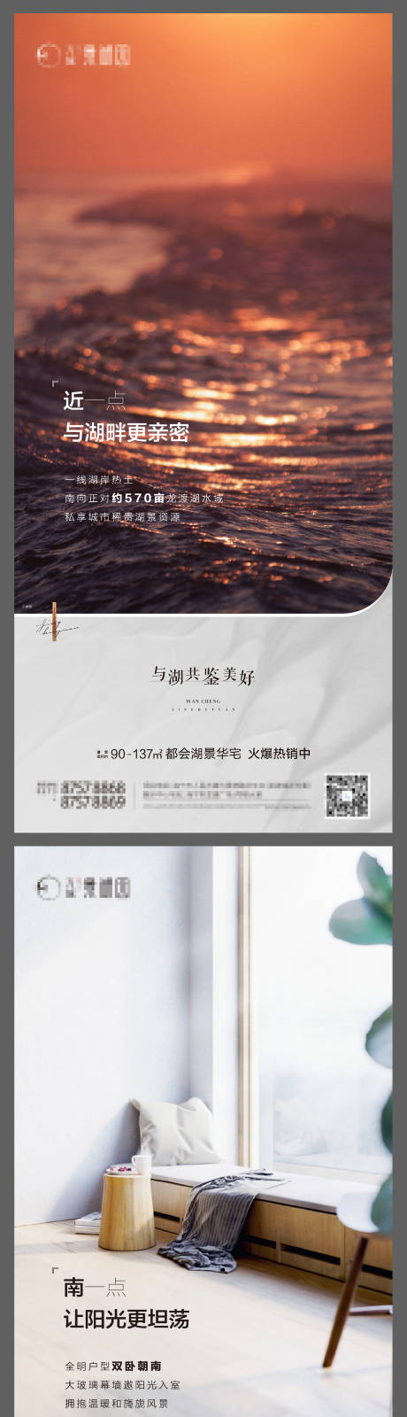 源文件下载【享设计】搜索编号：78110008999566706【湖景价值点系列海报】