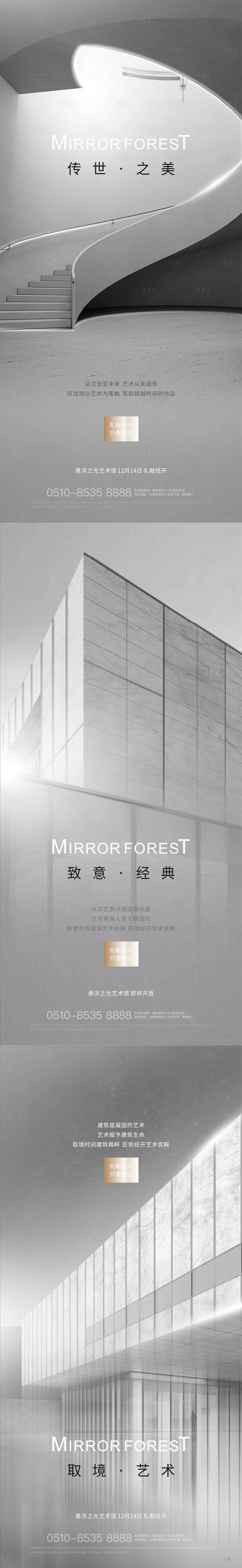 源文件下载【享设计】搜索编号：40870008866387301【艺术宫殿】