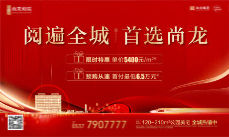 源文件下載【享設計】搜索編號：65030008744028042【紅色加推桁架】