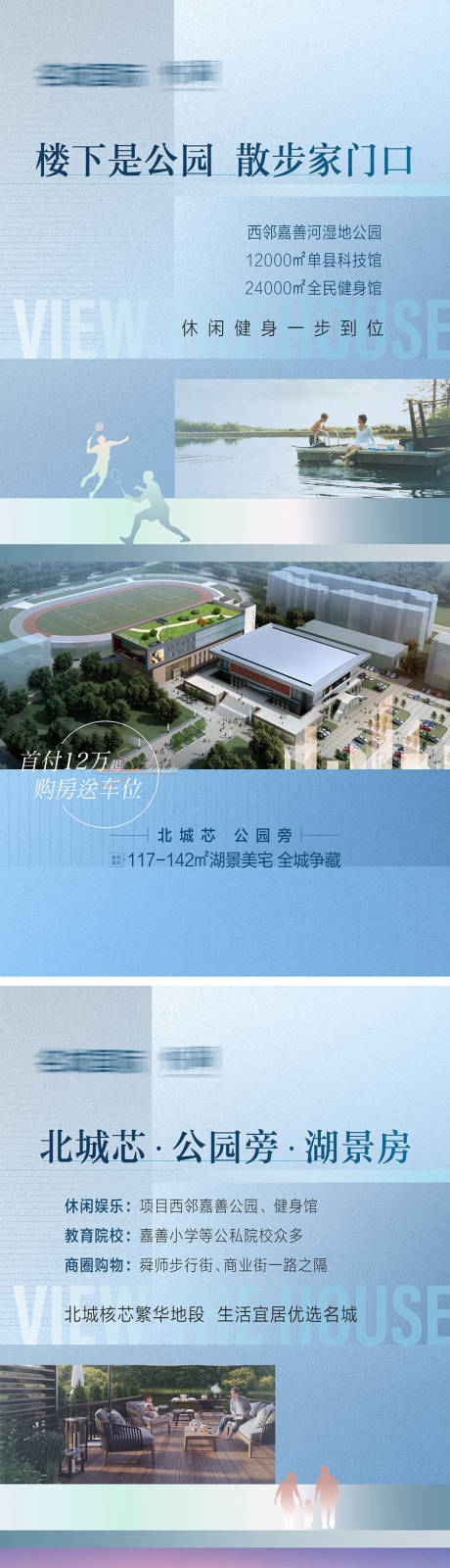 源文件下载【享设计】搜索编号：33510009026363242【地产价值点系列海报】