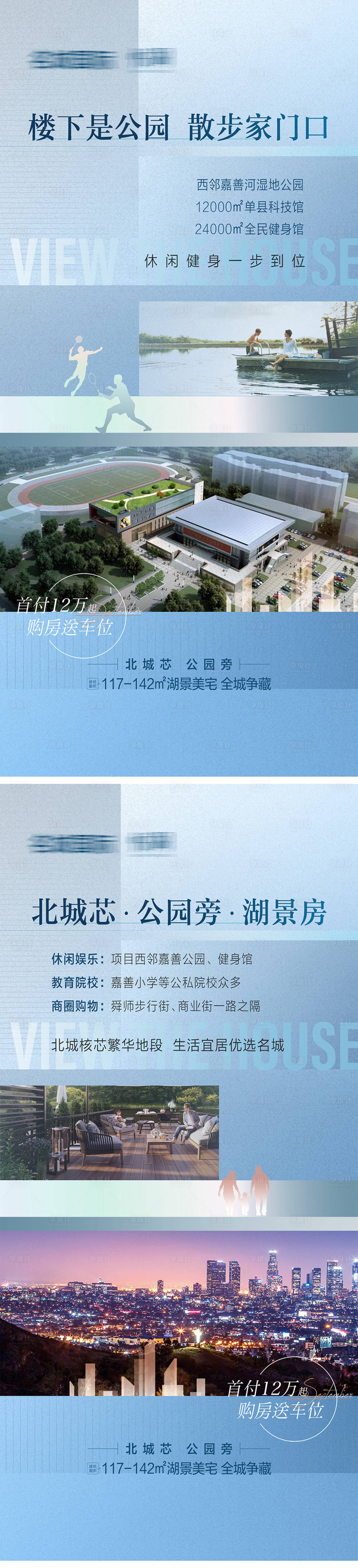 源文件下载【享设计】搜索编号：33510009026363242【地产价值点系列海报】