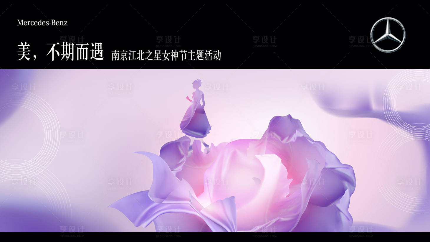 源文件下载【女性主题海报】编号：86030008934698179
