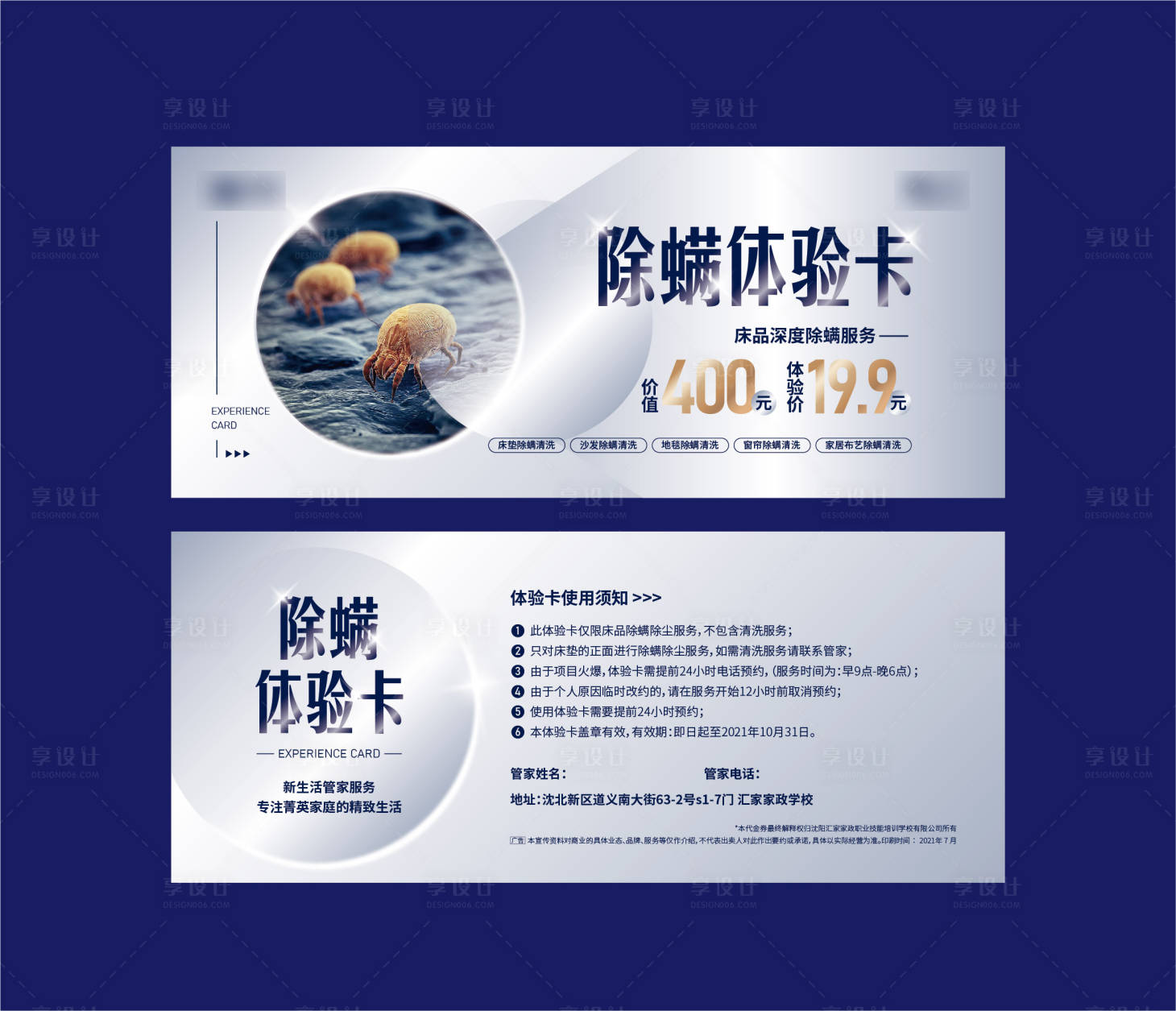 源文件下载【享设计】搜索编号：33760008686796770【体验卡】