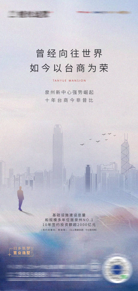 源文件下载【地产热点海报】编号：54700008720487346