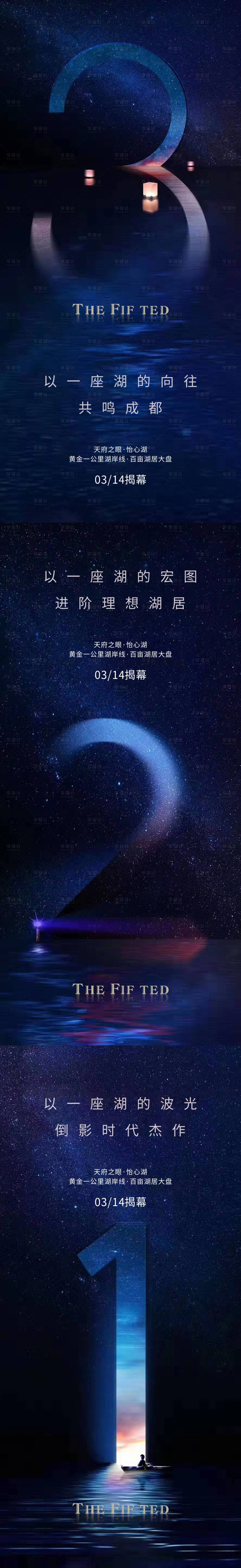 源文件下载【享设计】搜索编号：77230009036672479【湖居倒计时】