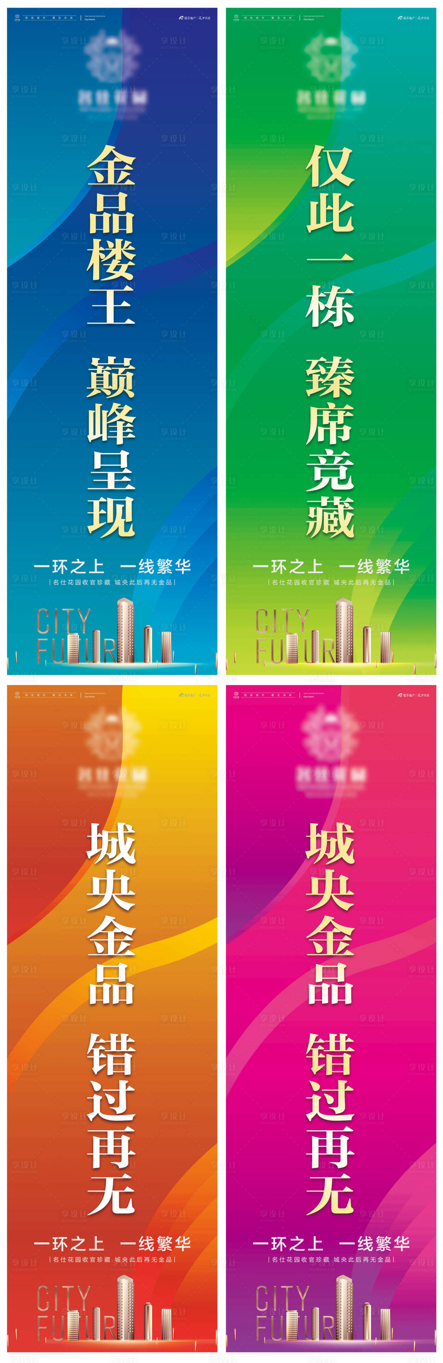 源文件下載【享設計】搜索編號：43710008972752871【道旗】