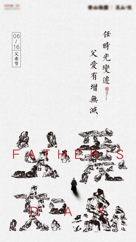 源文件下载【父亲节刷屏】编号：31480008967857641