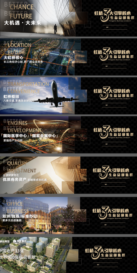 源文件下载【地产价值围挡】编号：55530008687871362