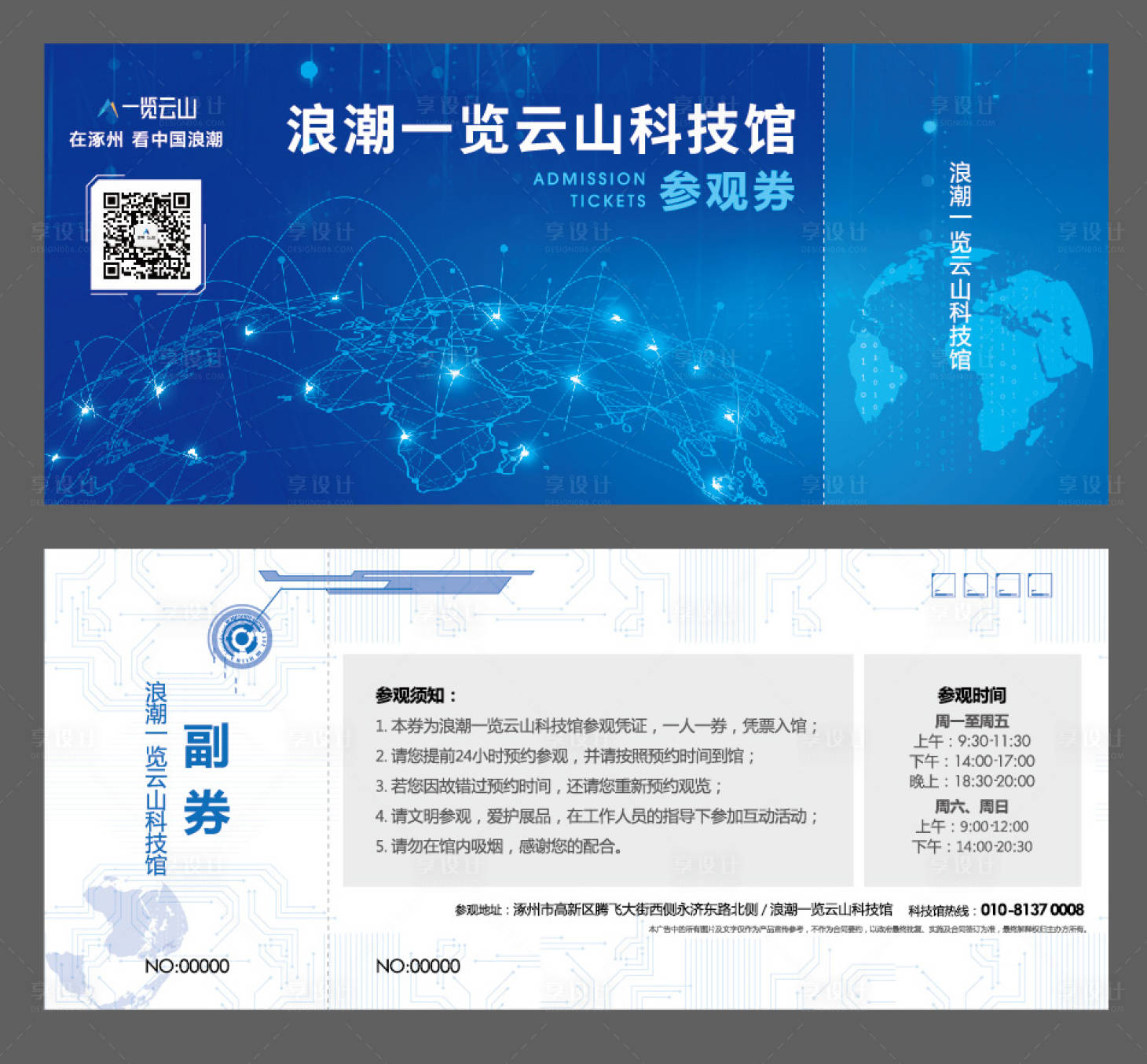 源文件下载【优惠券 】编号：70220008789448840