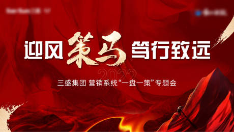 源文件下载【享设计】搜索编号：62530008871143505【红色活动背景板】