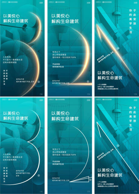 源文件下载【倒计时开盘倒计时微信海报】编号：84940008791815049