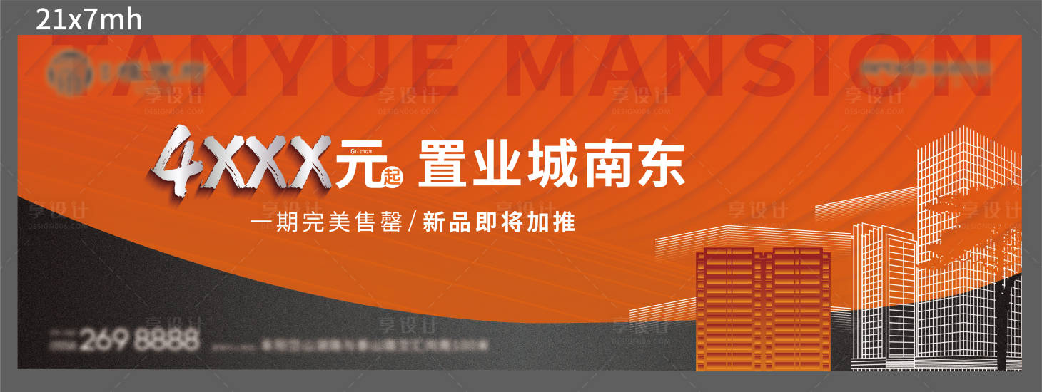 源文件下载【地产橙色主画面】编号：31560008640069940