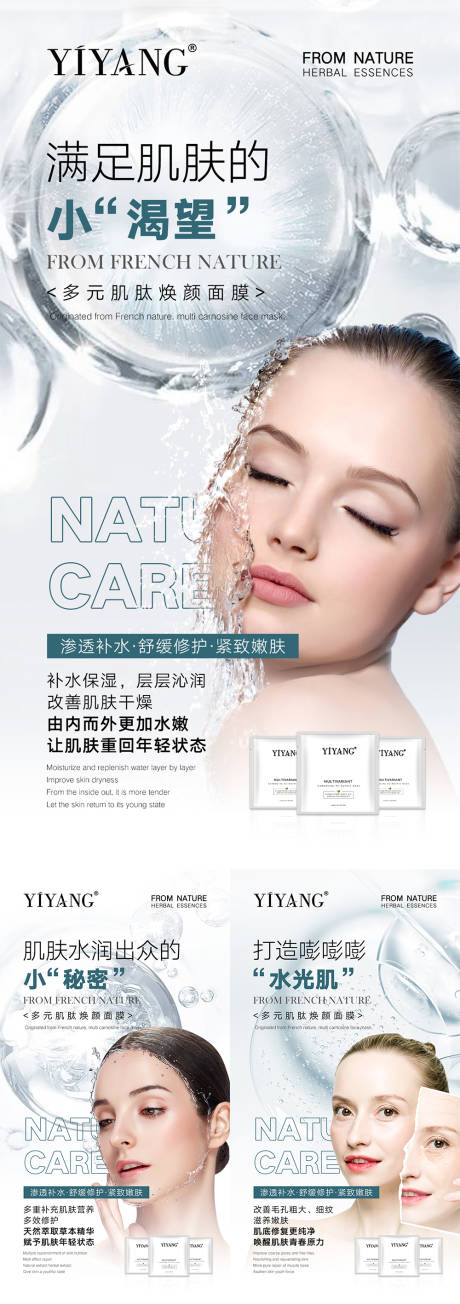 源文件下載【享設計】搜索編號：81280009028104045【化妝品面膜宣傳海報】