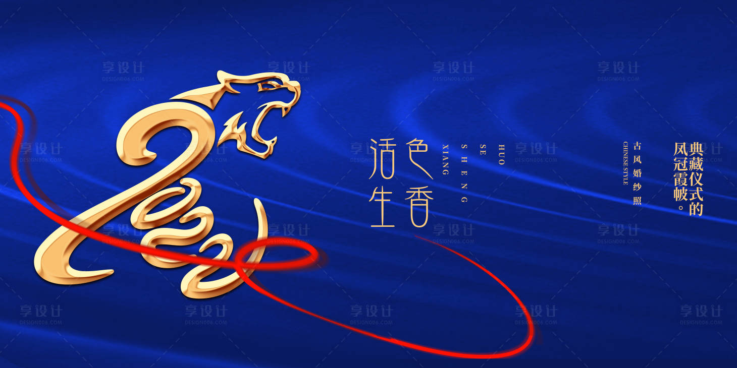 源文件下载【蓝色年会背景板】编号：29870009116855622