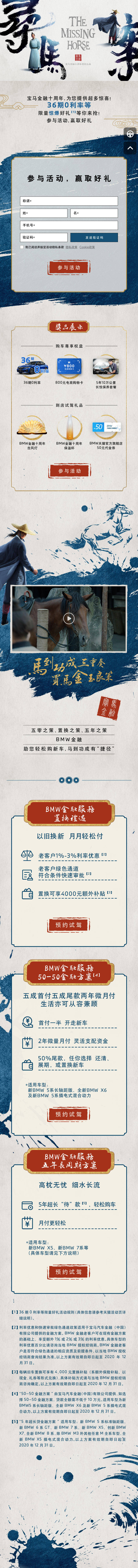 源文件下載【享設計】搜索編號：33950009032226293【尋馬案金融詳情頁】