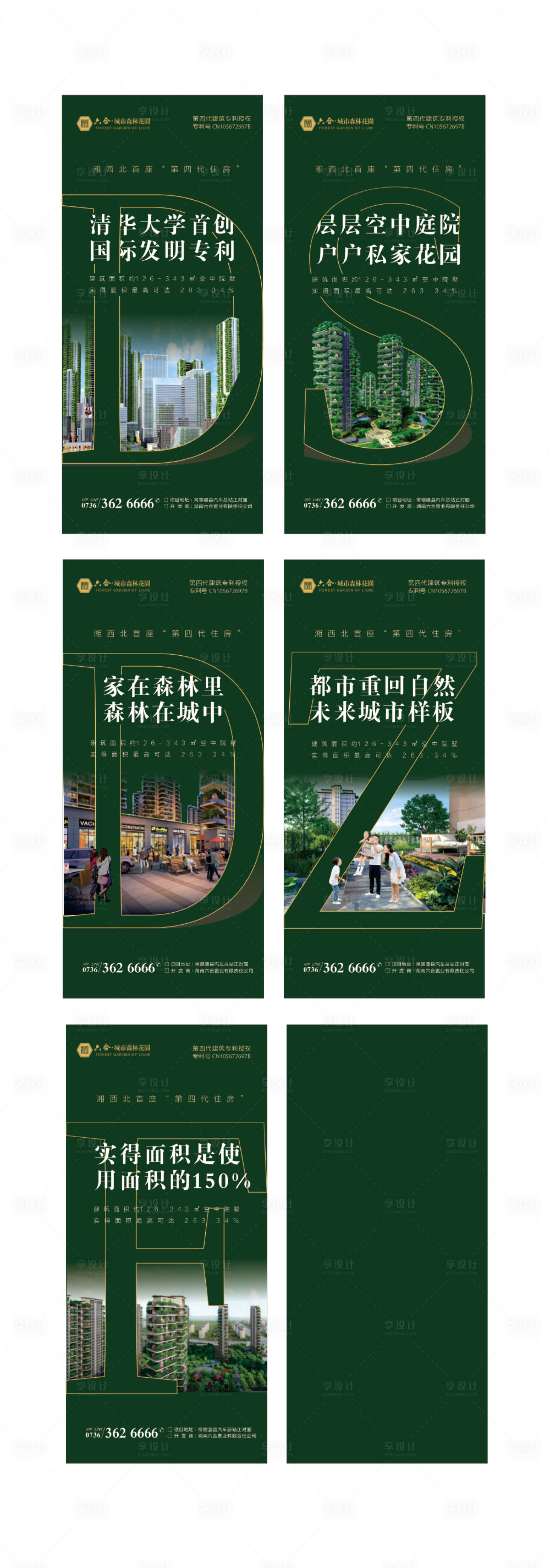 源文件下載【享設(shè)計】搜索編號：94110009193838677【第四代住房價值點單圖】