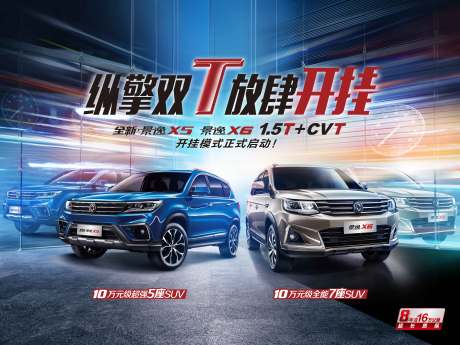源文件下载【享设计】搜索编号：41340009009353455【汽车科技倒影双擎玻璃反射活动展板】