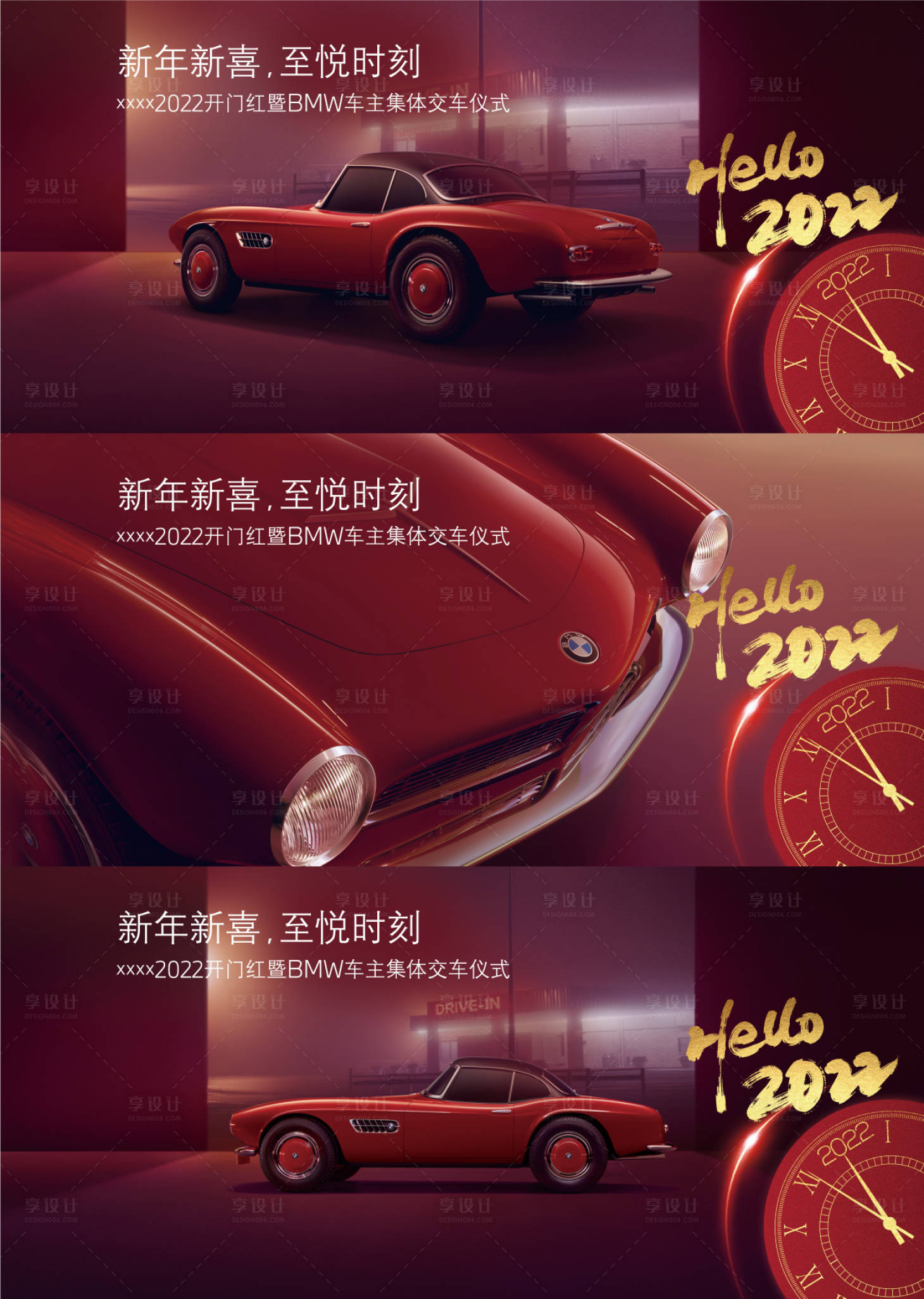 源文件下載【享設計】搜索編號：78760009131057567【新年新喜至悅時刻2022開門紅交車】