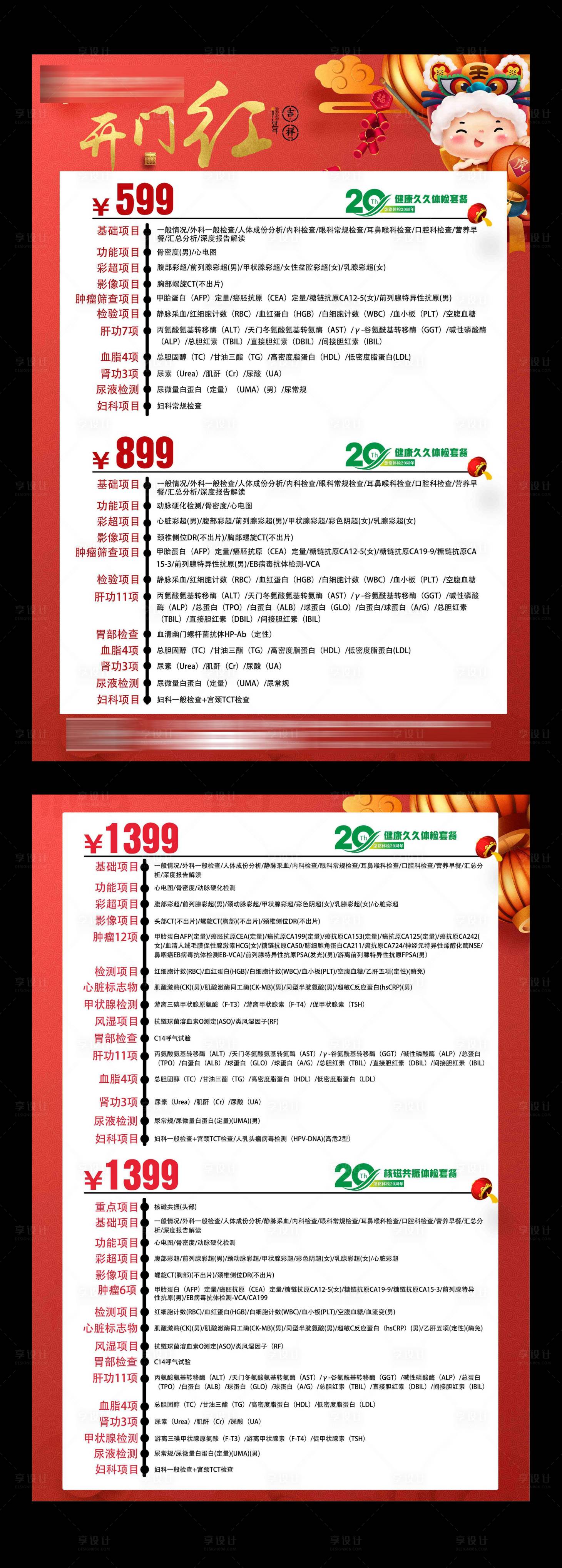 源文件下載【享設(shè)計】搜索編號：97950008607319123【極簡高端設(shè)計海報活動精選健康醫(yī)療】