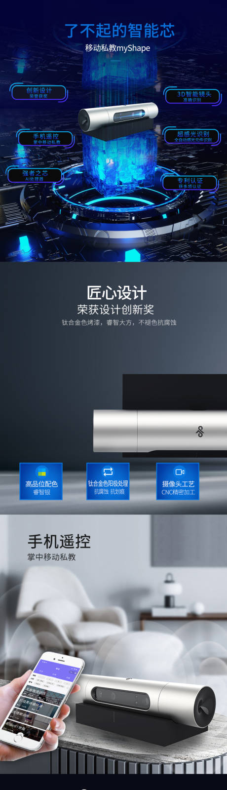 源文件下载【享设计】搜索编号：88750008908391616【myshape了不起的芯片详情页】