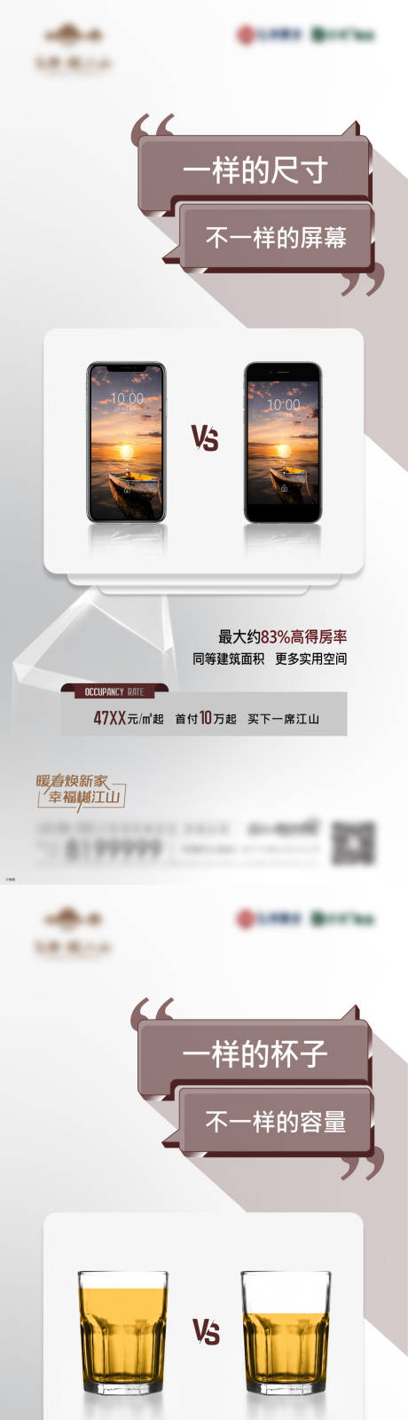 源文件下载【得房率  】编号：46580009195969214