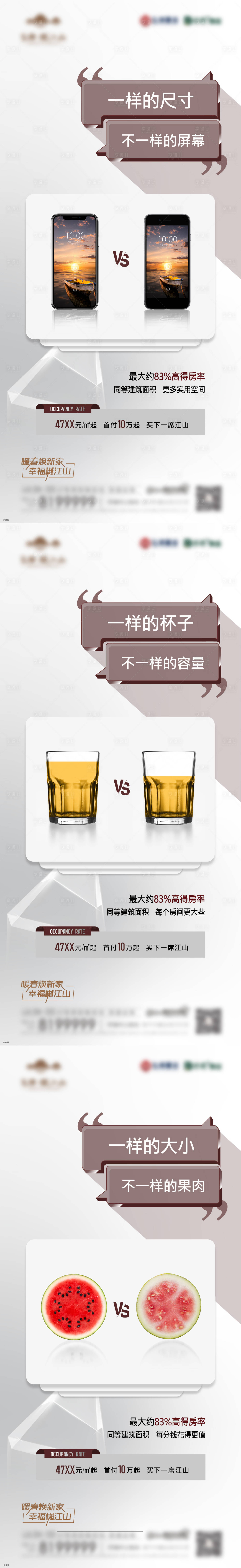 源文件下载【得房率  】编号：46580009195969214