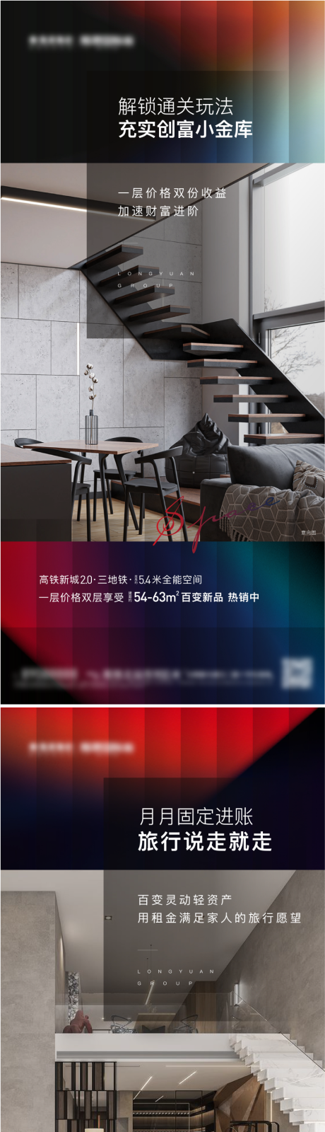 源文件下載【地產公寓價值點系列海報】編號：69870008677799421