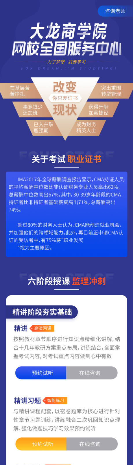 源文件下载【商学院教育认证培训课详情页】编号：20220330224244513