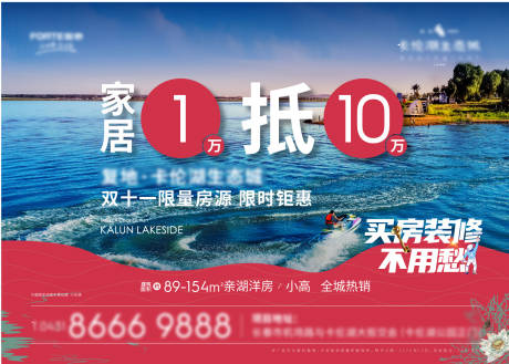 源文件下载【优惠海报】编号：45020009080054034