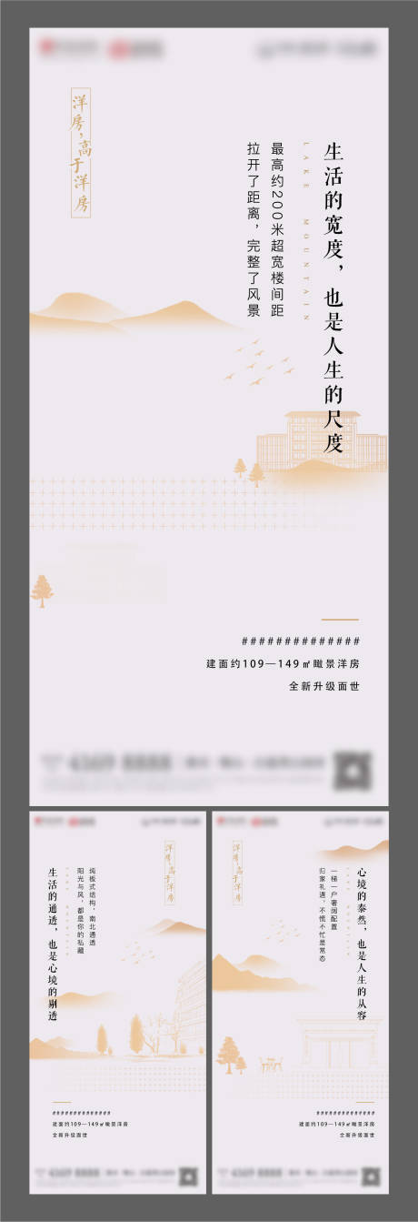 源文件下載【中式簡約系列海報】編號：10370008695483979