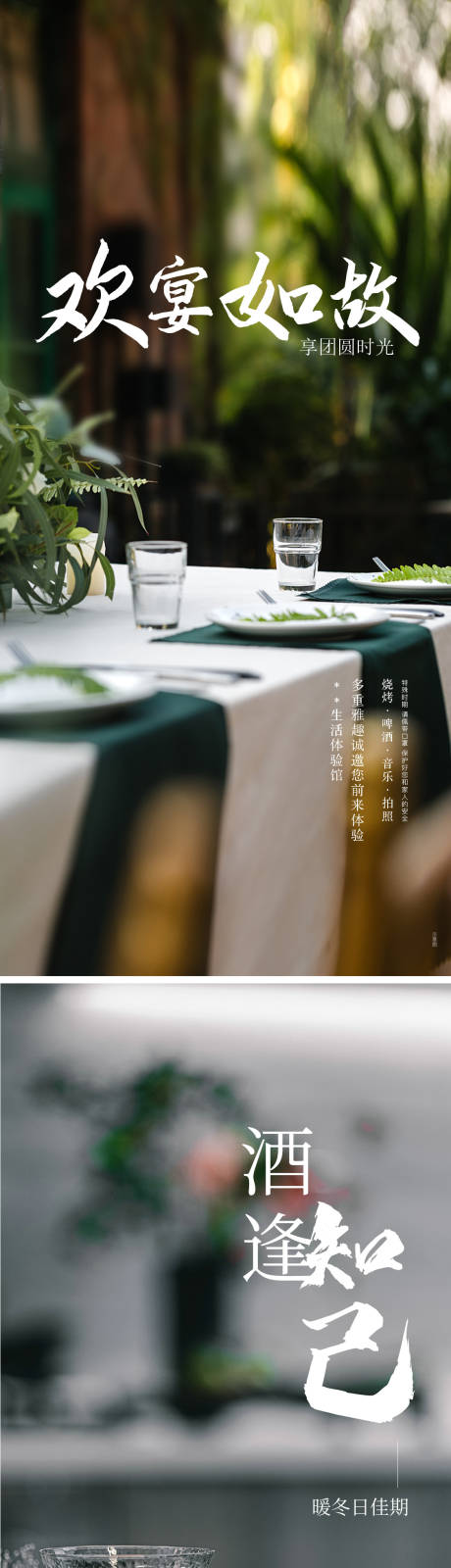 源文件下载【地产大图雅致海报】编号：74420009168758526