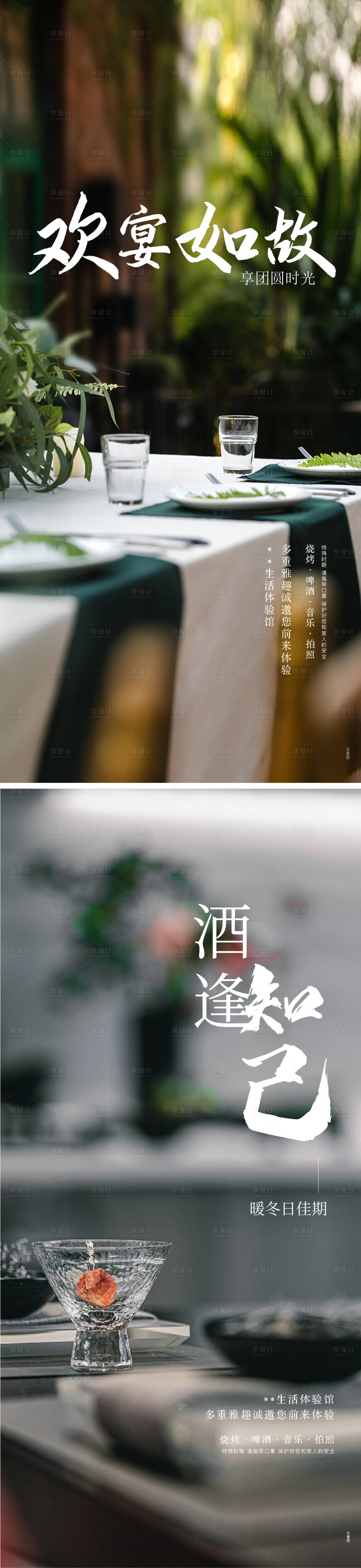 源文件下载【享设计】搜索编号：74420009168758526【地产大图雅致海报】