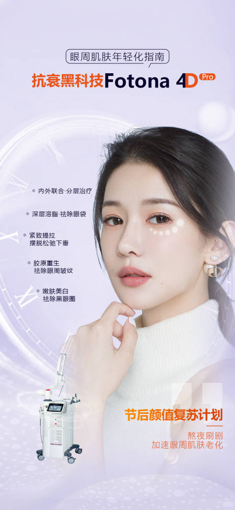 源文件下载【Fotona-4D-Pro欧洲之星】编号：21920008735906600