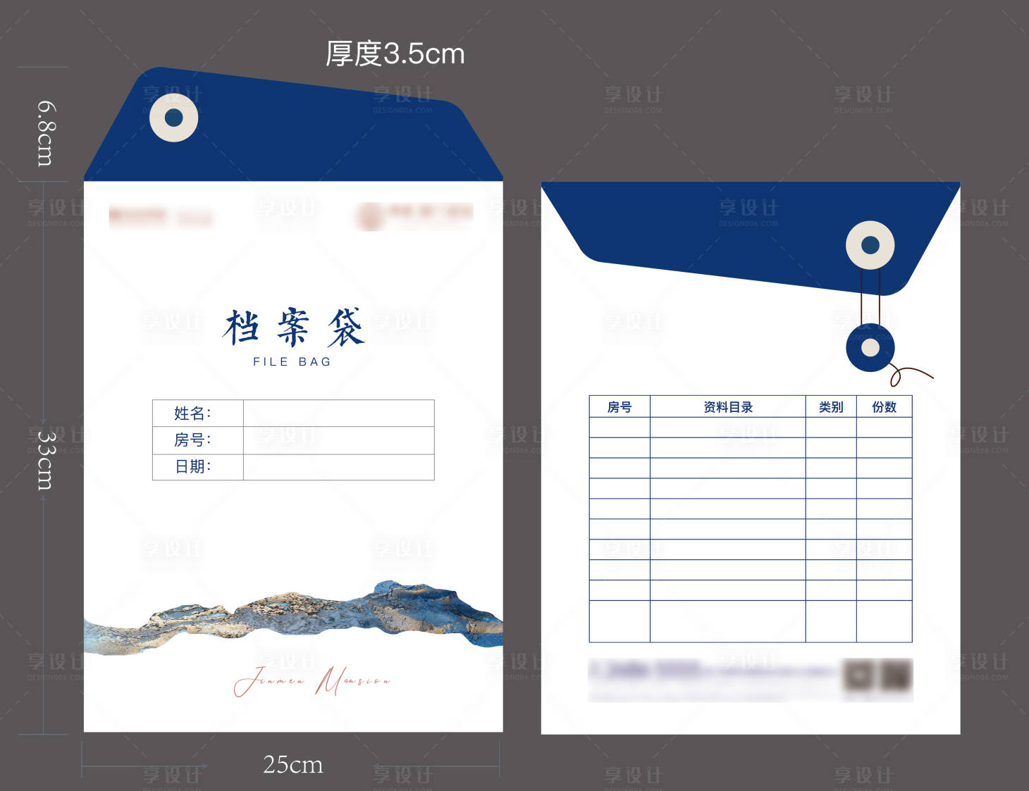 源文件下载【享设计】搜索编号：46860008713278759【档案袋】