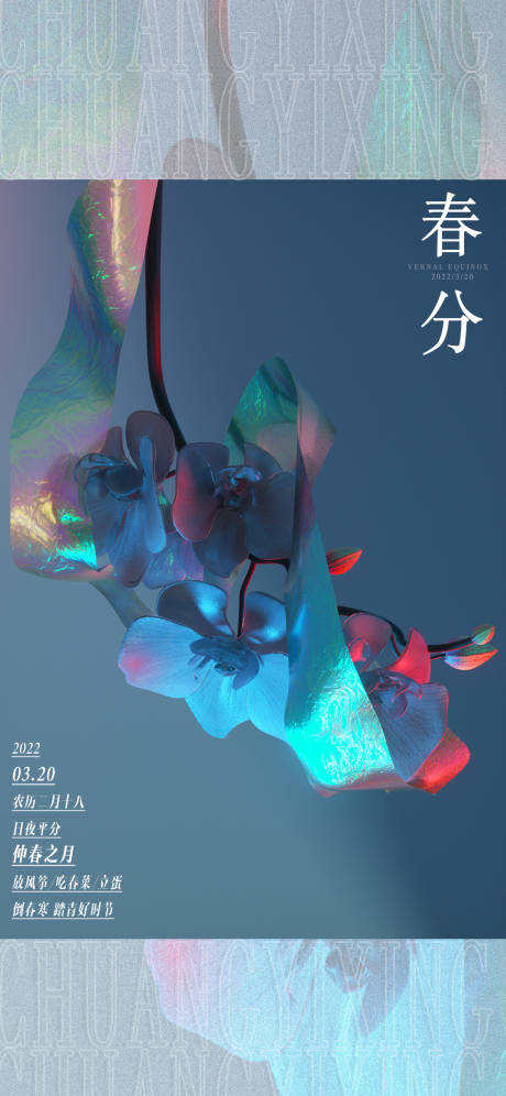 源文件下载【24节气海报】编号：69680008879554707