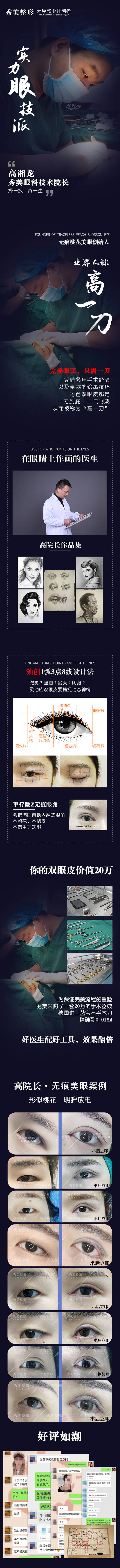 源文件下载【医美医生简介详情页】编号：85120009010459593