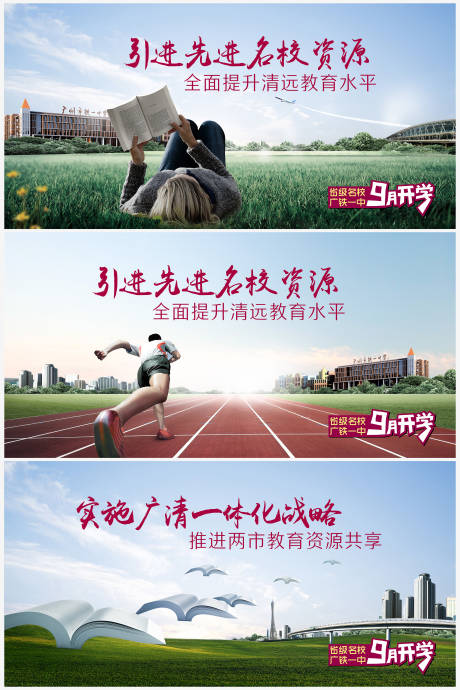 源文件下载【享设计】搜索编号：30220008654249372【房地产价值点教育广告展板】