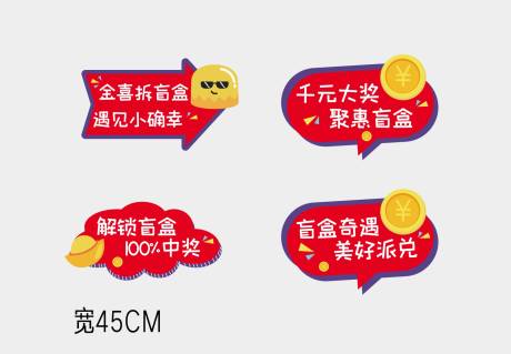 源文件下载【盲盒KT板】编号：12790008898468333