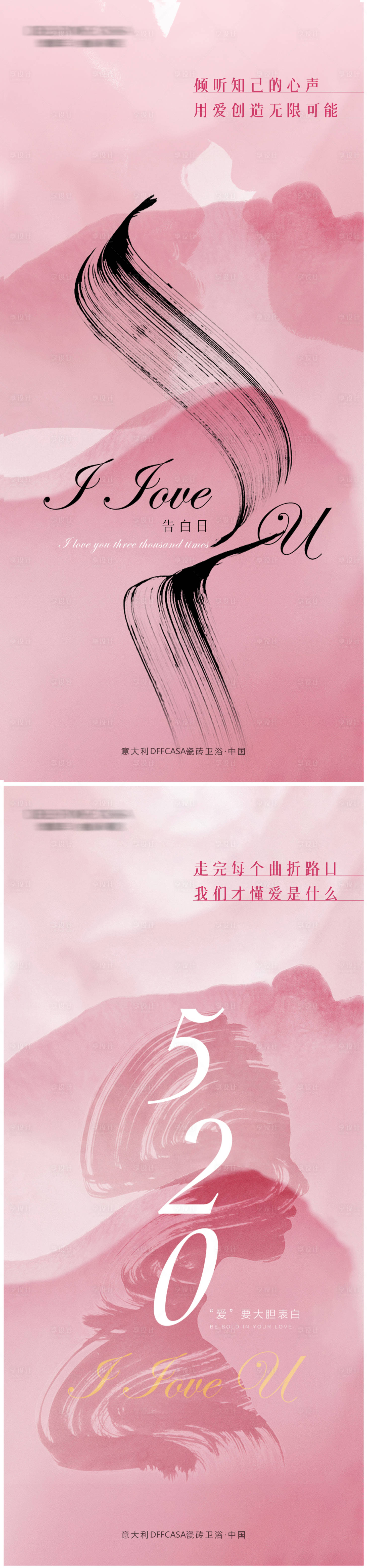 源文件下載【享設計】搜索編號：62660008691413496【情人節(jié)系列海報】
