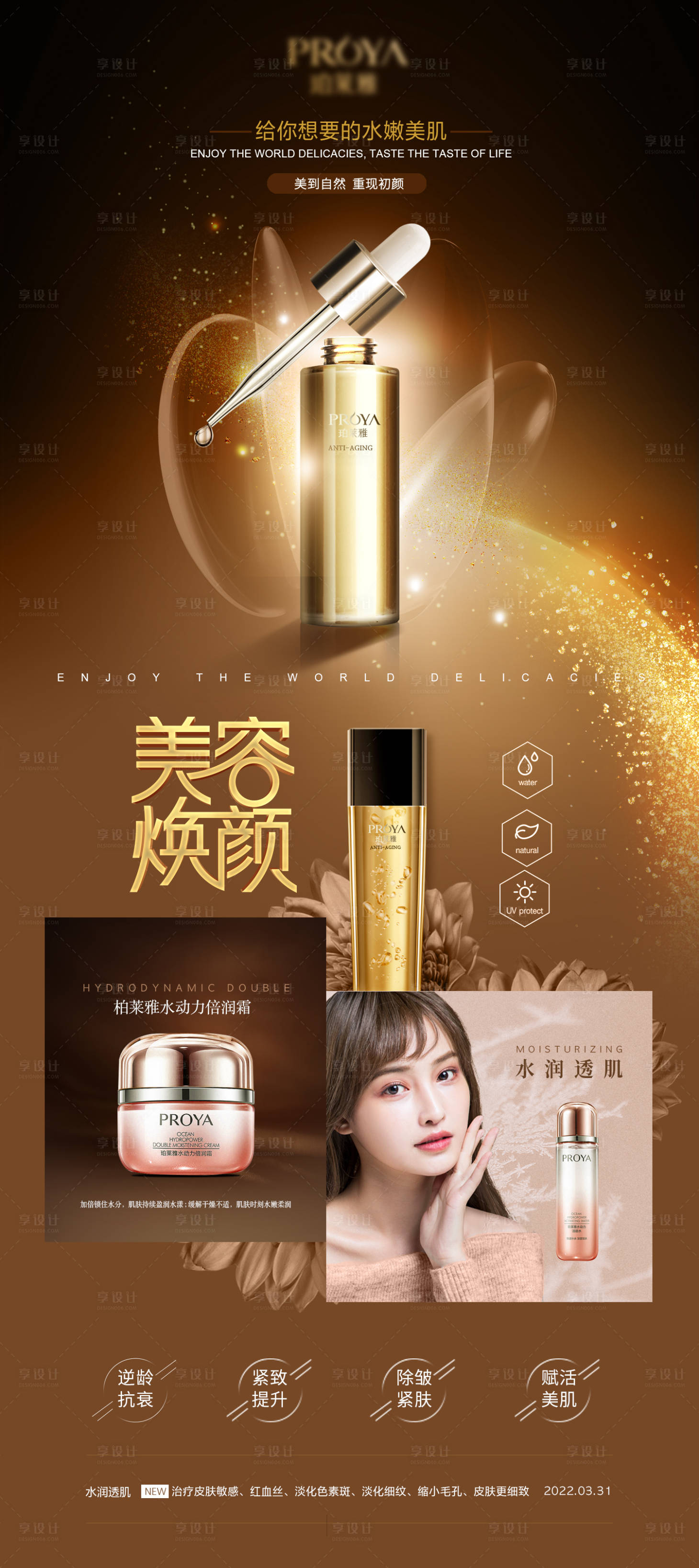 源文件下載【享設(shè)計】搜索編號：95250009226946670【產(chǎn)品介紹】