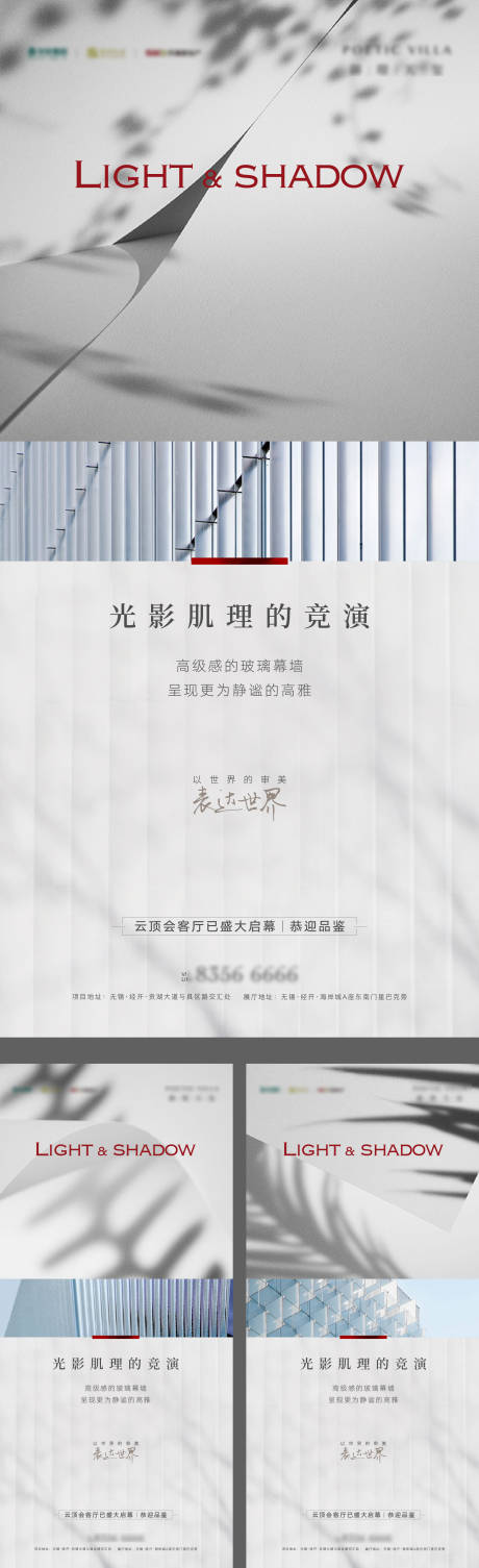源文件下载【别墅价值海报】编号：69470008732129953