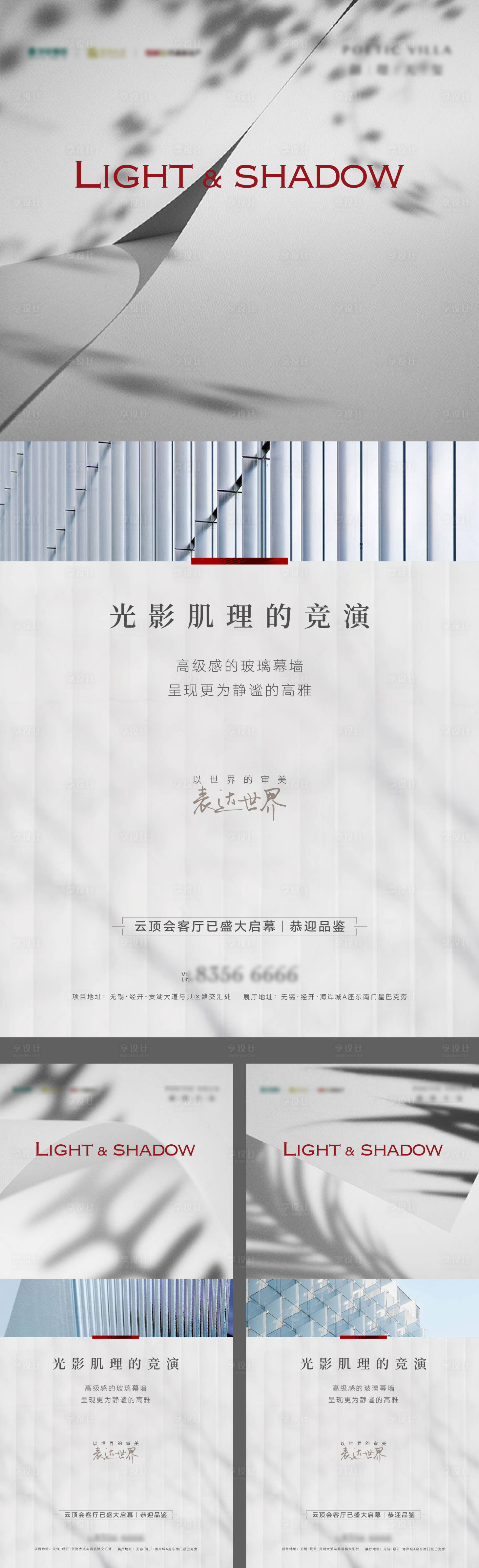 源文件下载【别墅价值海报】编号：69470008732129953