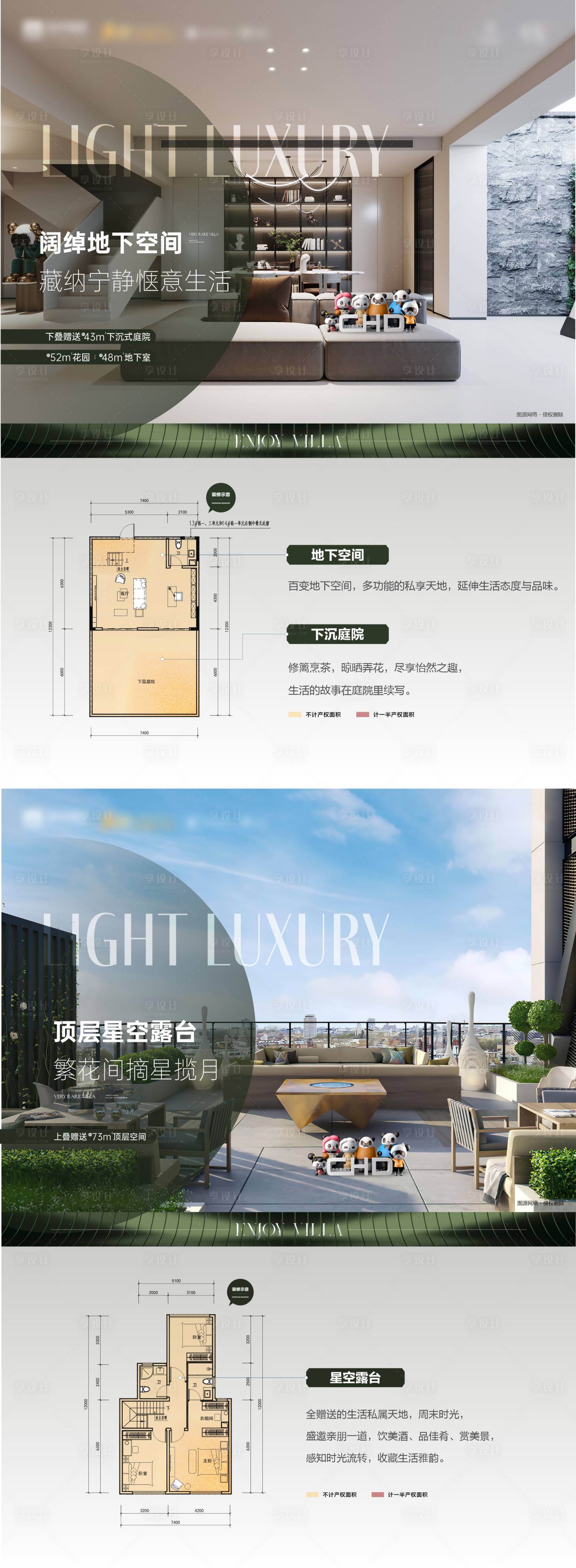 源文件下載【地產戶型價值點系列單圖】編號：46500008680465227