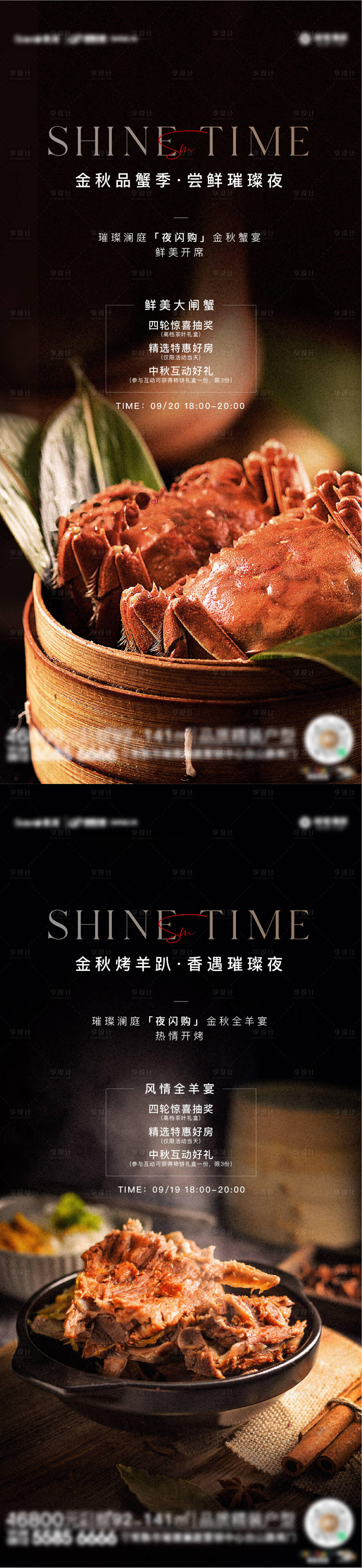 源文件下载【地产暖场活动海报刷屏】编号：41600008927073285