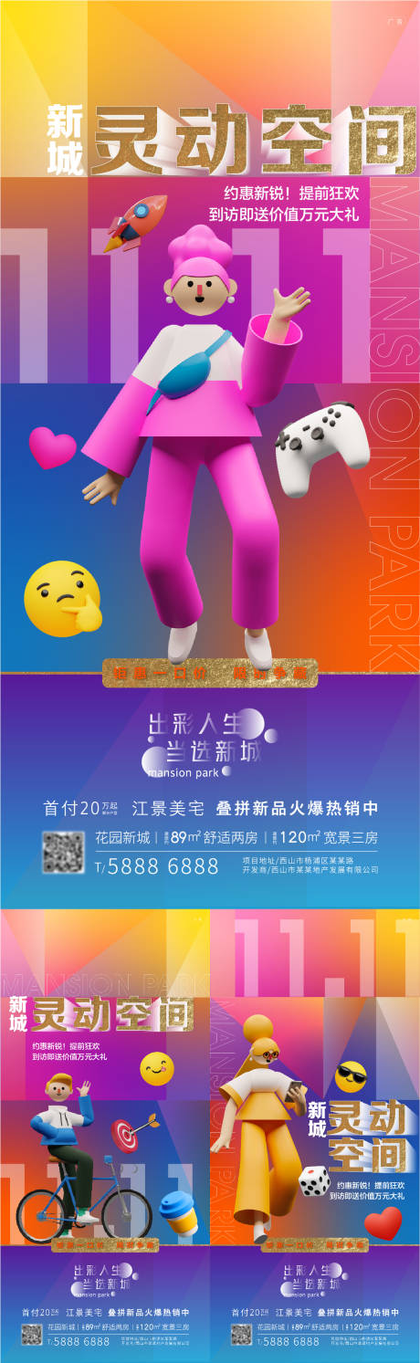 源文件下载【地产价值点】编号：48850009213515117