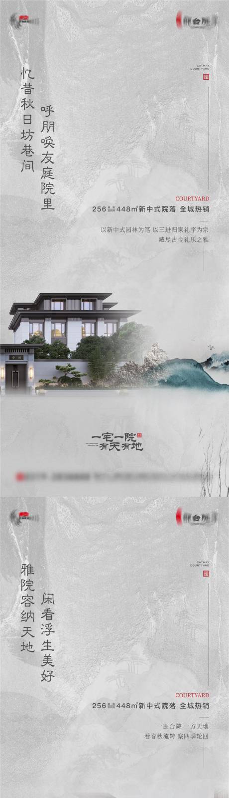 源文件下载【院子系列海拔】编号：40760009196753464