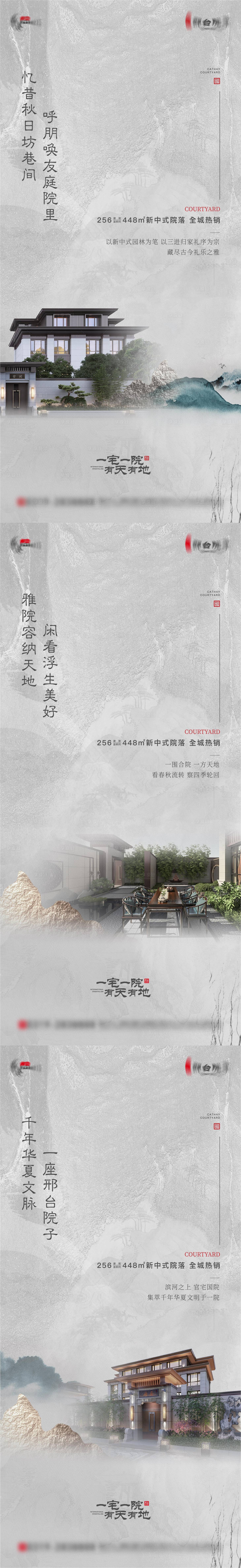 源文件下載【享設計】搜索編號：40760009196753464【院子系列海拔】